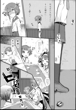 Page 11 of Inazuma wa Zutto Zutto Zutto Shireikan no Hishokan nano desu