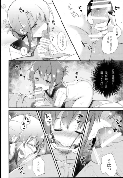 Page 16 of Inazuma wa Zutto Zutto Zutto Shireikan no Hishokan nano desu