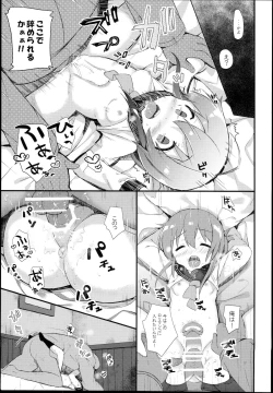 Page 19 of Inazuma wa Zutto Zutto Zutto Shireikan no Hishokan nano desu