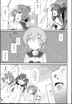 Page 7 of Inazuma wa Zutto Zutto Zutto Shireikan no Hishokan nano desu