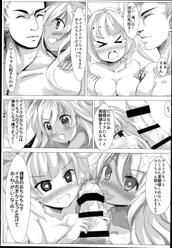 Page 19 of Sensuikanmusu Level Up Tebiki