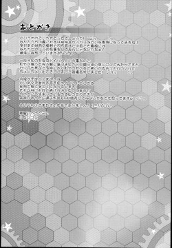 Page 17 of Himitsu no Kaigai Ensei