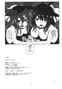 Page 21 of Ake souda yo