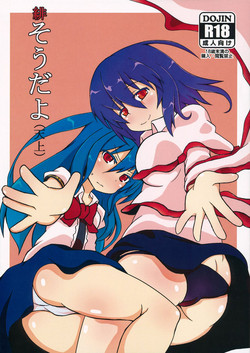 Download Ake souda yo