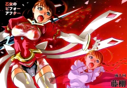 Page 2 of Otome no Before After