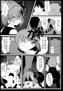 Page 17 of Makkurayami na Mirai