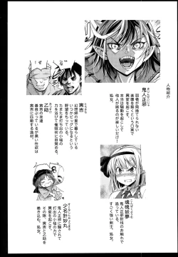 Page 4 of Saimin Amanojaku