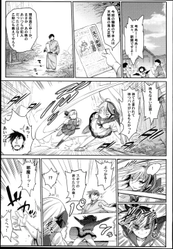 Page 7 of Saimin Amanojaku