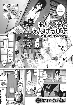 [Shiruka Bakaudon] An An Unhappy (COMIC Mate Legend Vol. 7 2016-02) [English]