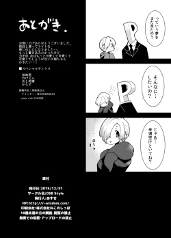 Page 19 of Koume to Onsen Ryokou ni Ittemitara Yapparine.