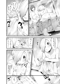 Page 5 of Koume to Onsen Ryokou ni Ittemitara Yapparine.
