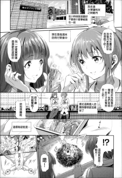 Page 10 of Majuu Jouka Shoujo Utea