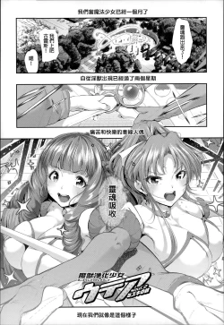Page 34 of Majuu Jouka Shoujo Utea