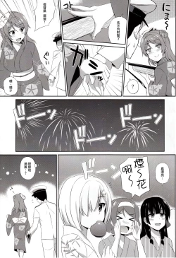 Page 5 of Yukata no Futari, Docchi o Erabu?