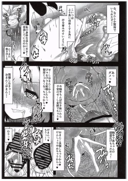 Page 14 of Kenshou Sawada