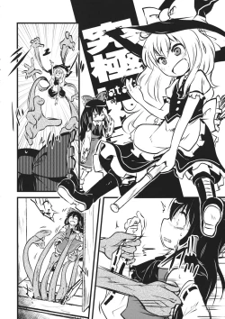 Page 5 of DeepSecretFatalities