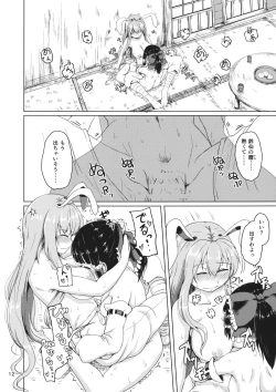 Page 11 of Osase no Inaba to Hakurei no Miko