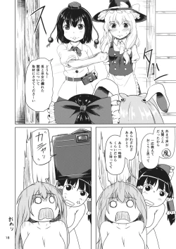 Page 17 of Osase no Inaba to Hakurei no Miko