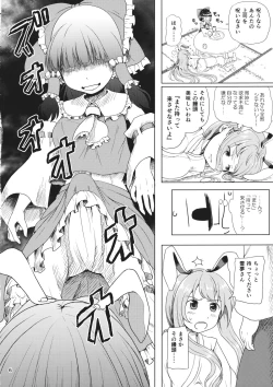 Page 5 of Osase no Inaba to Hakurei no Miko
