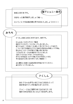 Page 24 of AYA x HATA STANDARD