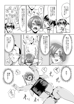 Page 14 of Harenchi Birthday