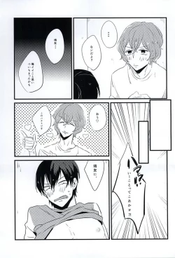 Page 4 of Kimi wa Hachimitsu