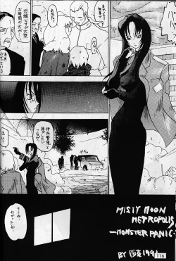 Page 18 of Misty Moon Metropolis VI