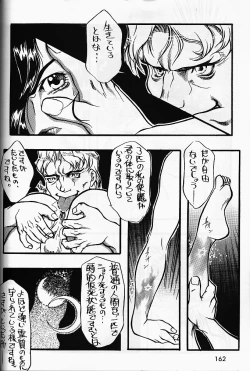 Page 60 of Misty Moon Metropolis VI