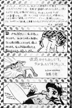 Page 82 of Misty Moon Metropolis VI