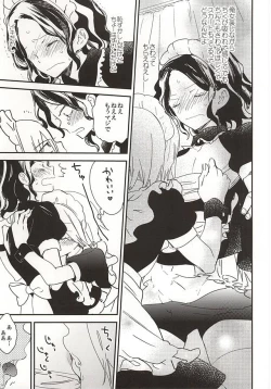 Page 10 of Houkago Order Maid