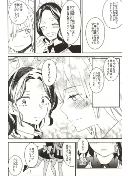 Page 5 of Houkago Order Maid