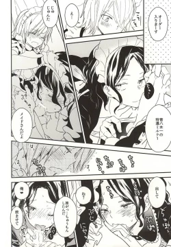 Page 7 of Houkago Order Maid