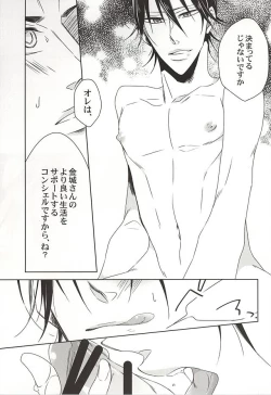 Page 16 of Ai Konsheru!