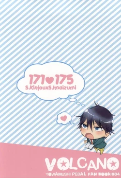 Page 21 of Ai Konsheru!