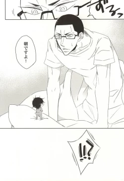 Page 5 of Ai Konsheru!