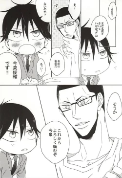 Page 8 of Ai Konsheru!