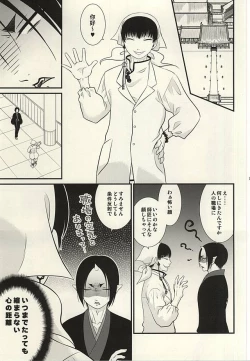 Page 2 of Akarui Koakuma Keikaku. San
