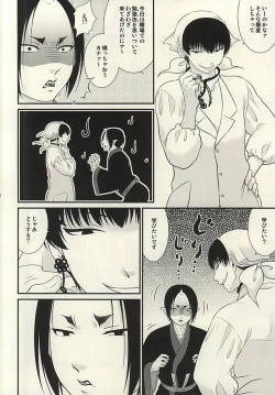 Page 3 of Akarui Koakuma Keikaku. San