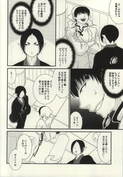 Page 5 of Akarui Koakuma Keikaku. San