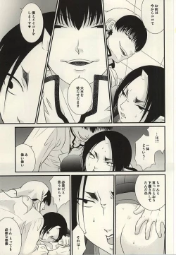 Page 8 of Akarui Koakuma Keikaku. San