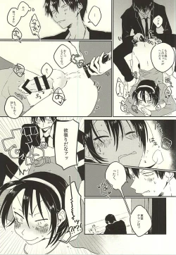 Page 10 of Kare no Saikyou Otankonasu