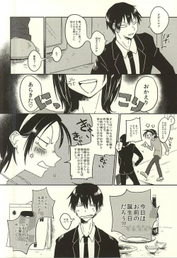 Page 3 of Kare no Saikyou Otankonasu