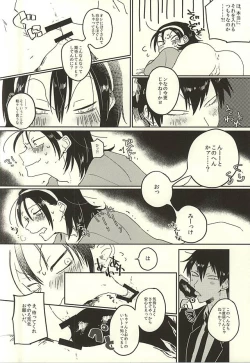 Page 7 of Kare no Saikyou Otankonasu