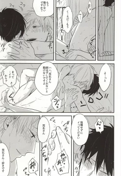 Page 4 of SEX AND LAUNDRY