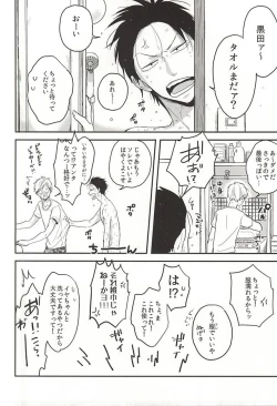 Page 9 of SEX AND LAUNDRY