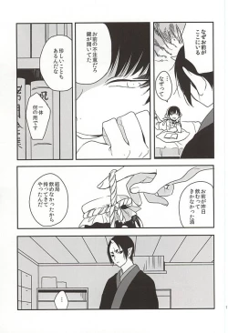 Page 14 of Shinjitsu no Kuchi