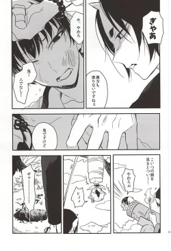 Page 4 of Shinjitsu no Kuchi