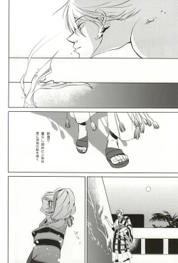 Page 3 of Sadistic na Tori no You ni - Sea in the Sand mix