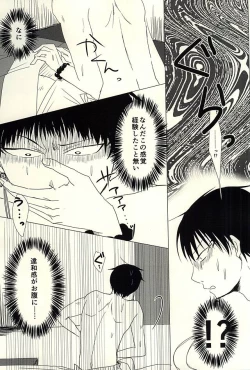 Page 13 of Katachi ni Naru Omoi