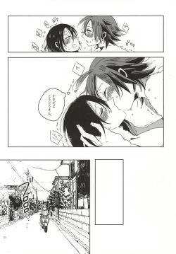 Page 17 of Sekai de Ichiban Nagai Yoru
